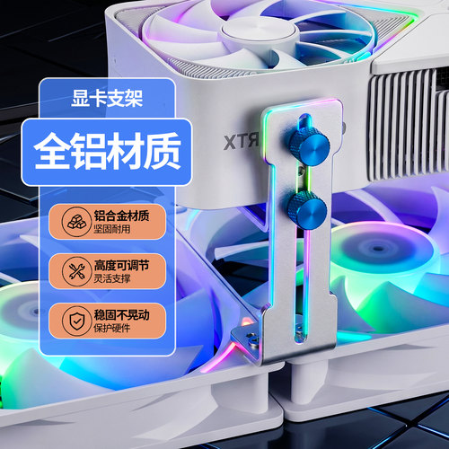 显卡竖装可调节散热风扇支架