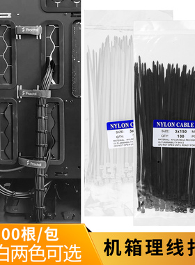 主机背部理线白色黑色尼龙扎线3*150收纳束线带电脑机箱扎带100根