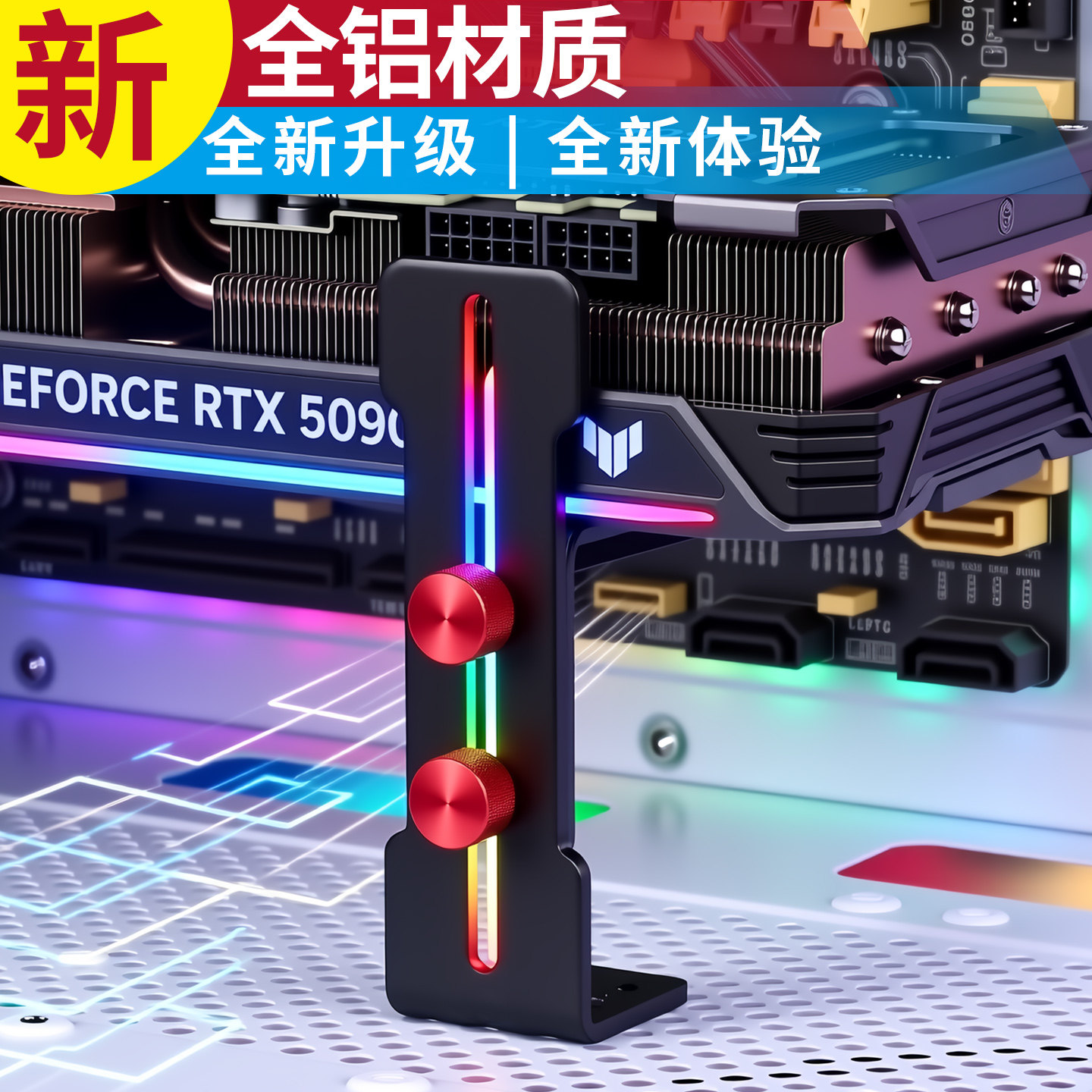 全铝显卡支架防下垂压弯托架适配40/50系列高端显卡海景房机箱