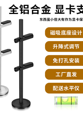显卡全铝合金海景房机箱支撑架4080Ti立式磁吸底座防变形托架