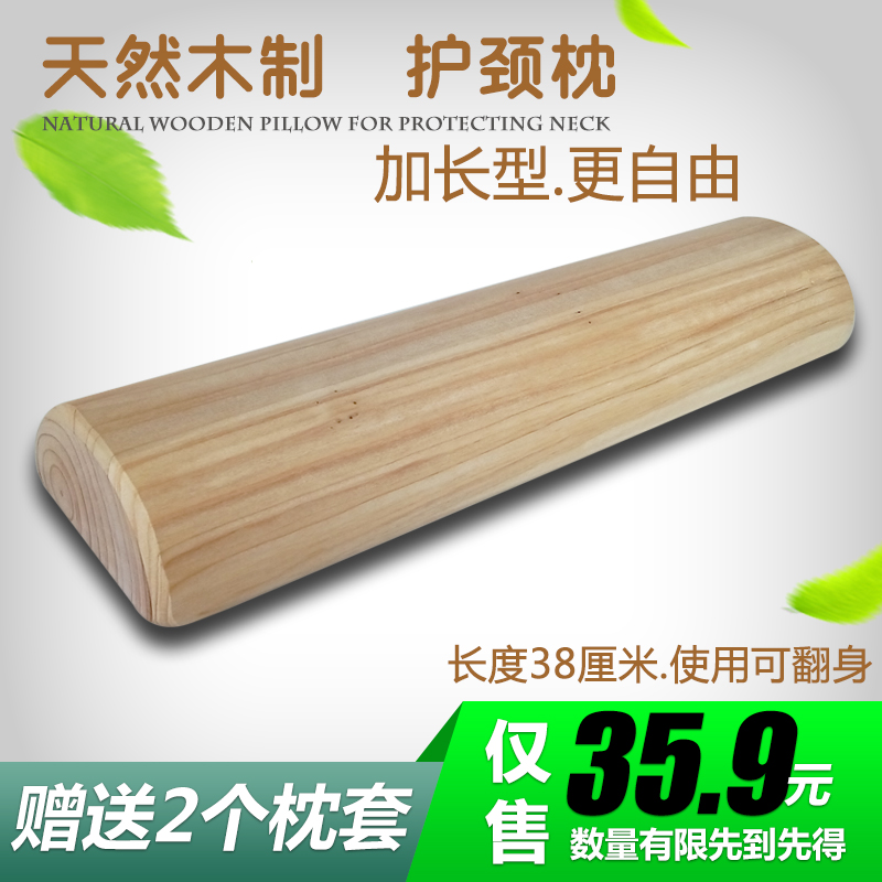 实木枕头修复颈椎专用保健枕牵引