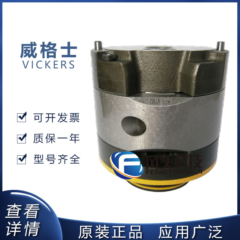 供应原装美国VICKERS威格士PC-35V-21A高压叶片泵泵芯泵胆