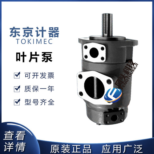 供应TOKIMEC东京计器SQP21-21-11-1CC-18-P全系列整泵及泵芯配件