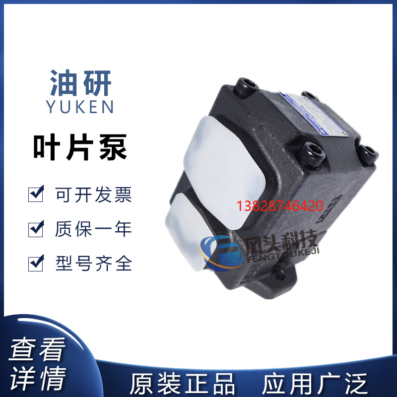 现货日本原装YUKEN油研叶片泵PV2R1-10-F-RAA-41油泵