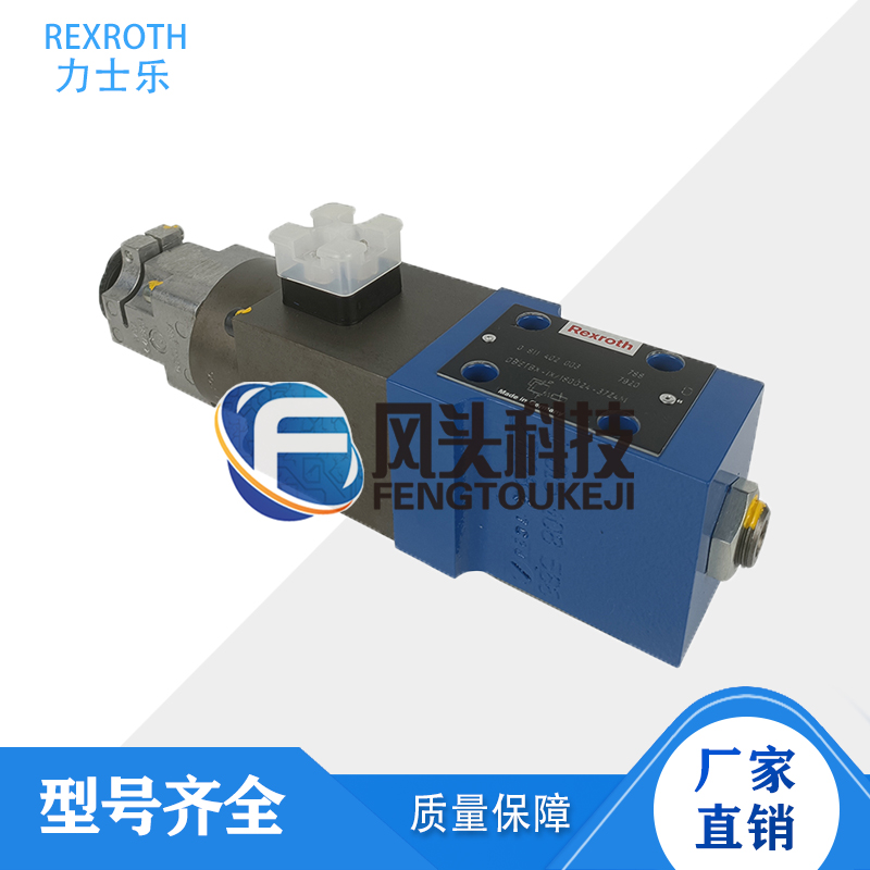 原装德国REXROTH力士乐比例阀DBETBX-1X ISOG24-37Z4M比例溢流阀