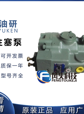 原装日本油研YUKEN液压油泵A70-FR01CS/HS/KS/BS-6030 变量柱塞泵