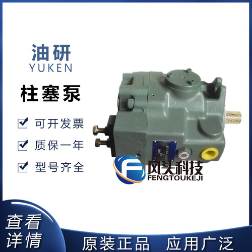 原装日本油研YUKEN液压油泵A70-FR01CS/HS/KS/BS-6030 变量柱塞泵