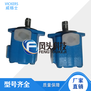 原装美国VICKERS威格士油泵25V12A-1C22R注塑机压铸机鞋机叶片泵