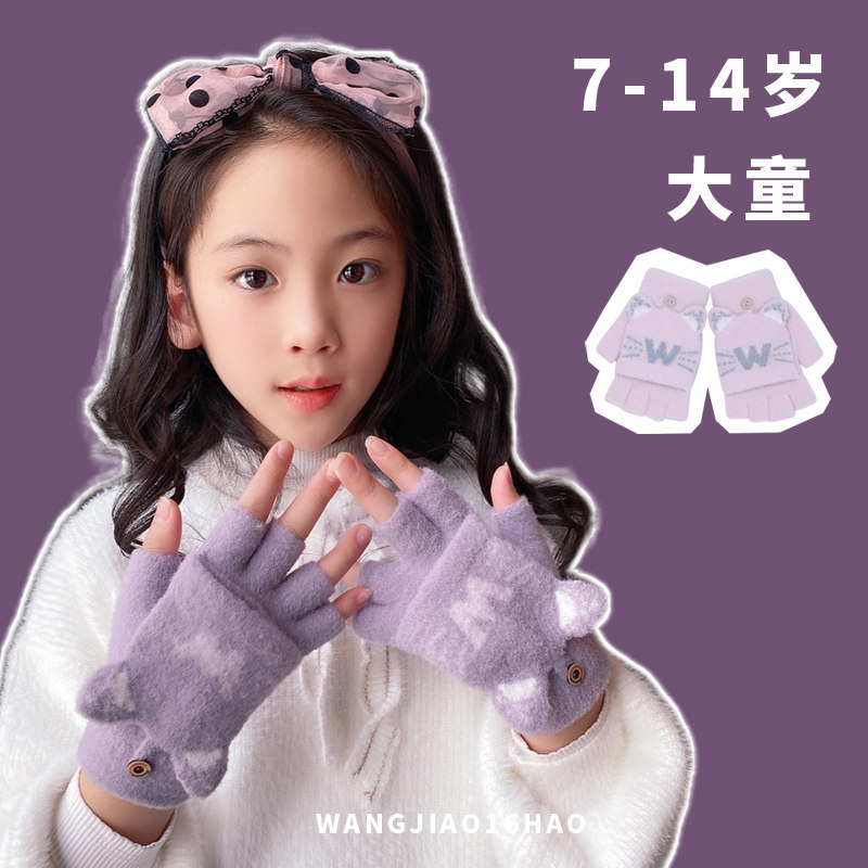 男女儿童保暖手套学生翻盖两用