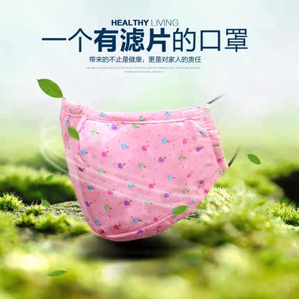 防雾霾口罩活性炭滤片PM2.5春夏款透气防尘口罩骑行面罩男女个性
