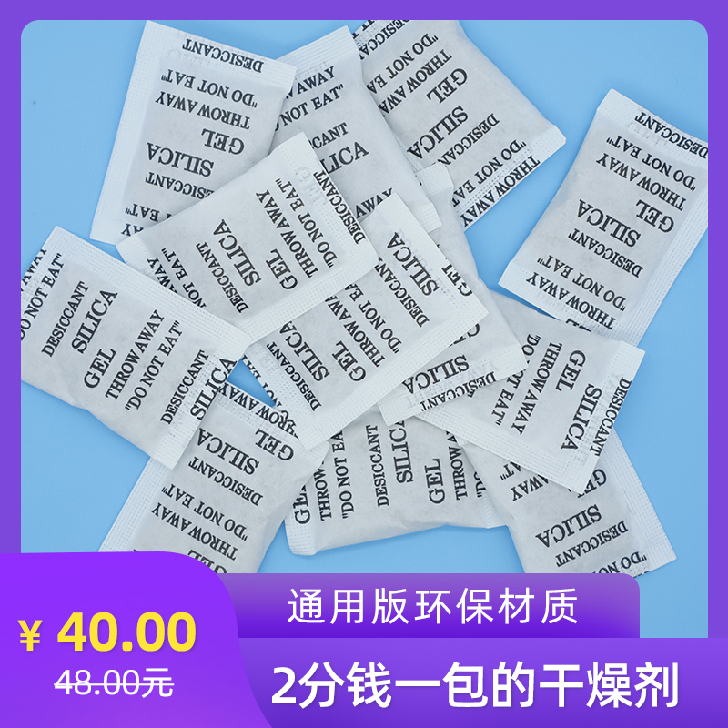 卓越五金箱包防潮凹土干燥剂