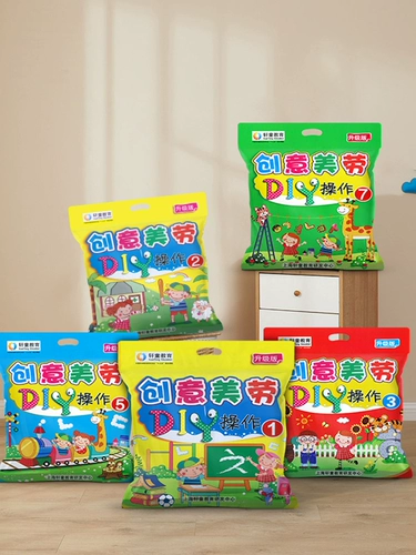 Детский набор материалов для детского сада, небольшая сумка, учебные пособия для творчества, «сделай сам», художественное произведение, подходит для подростков