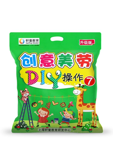 Детский набор материалов для детского сада, учебные пособия, «сделай сам», художественное произведение, подходит для подростков