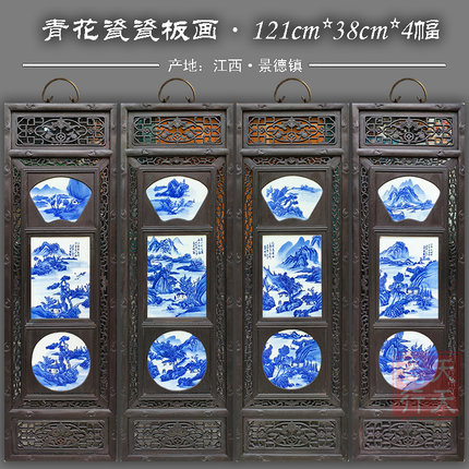 景德镇瓷板画书房茶室装饰画壁画挂画复古实木框四条屏山水画