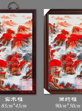 客厅书房中式风百鸟朝凤瓷板画