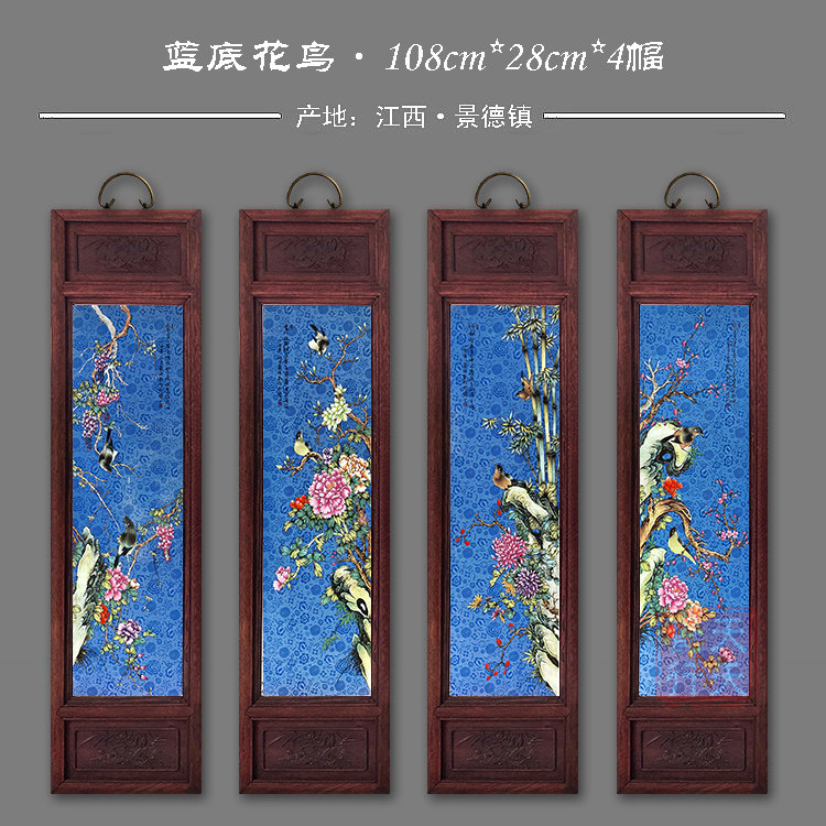 新品景德镇瓷板画四条屏实木挂画客厅背景装饰怀旧中式挂屏包邮