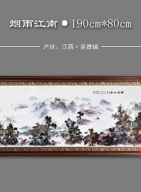 景德镇瓷板画高档客厅装饰画挂画壁画山水风景画湖畔渔家复古框
