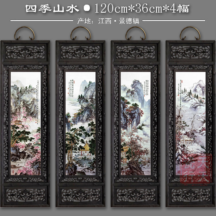 包邮景德镇瓷板画四条屏实木挂画客厅装饰怀旧新中式挂屏山水画,家居饰品,现代装饰画,淘宝优惠券,粉丝福利购,淘宝优惠卷