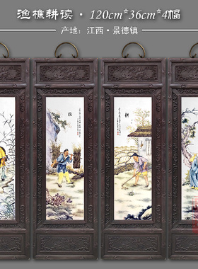 包邮景德镇瓷板画四条屏实木挂画客厅茶室背景墙装饰怀旧复古挂屏
