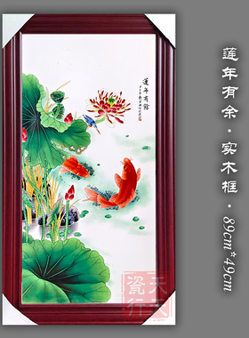 景德镇瓷板画陶瓷壁画挂画客厅书房玄关茶室民宿装饰画实木框