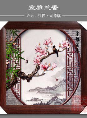 景德镇瓷板画新中式家居餐厅客厅背景画壁画挂画装饰画瓷画花鸟画