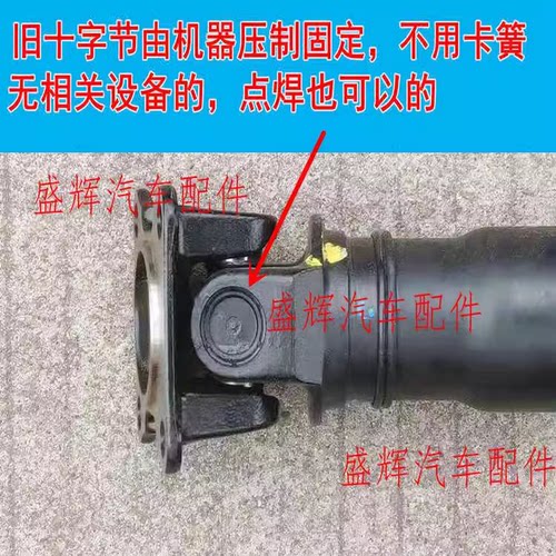 锋驭骁途维特拉传动轴十字节
