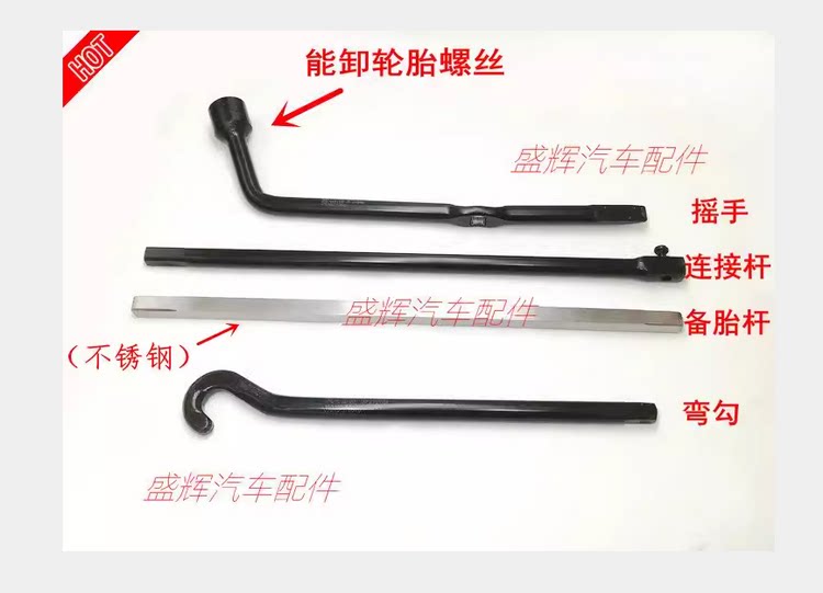 普拉多霸道备胎摇把千斤顶备胎架