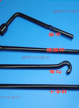 兰德酷路泽 陆巡  LC100 LC200 LC80 备胎摇把