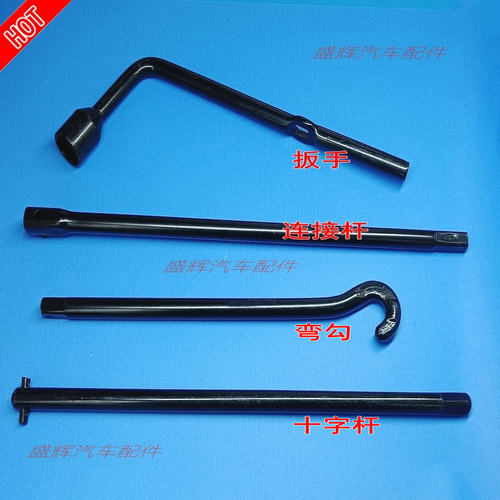 兰德酷路泽 陆巡  LC100  LC80 备胎摇把 工具