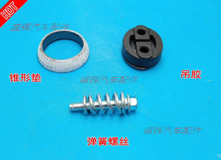 CS15CS25奔奔排气管接口垫吊胶