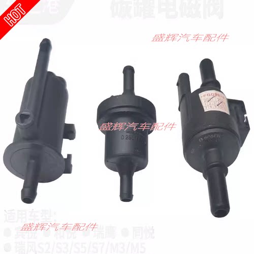 小霸王W15W17途逸T3T5碳罐电磁阀