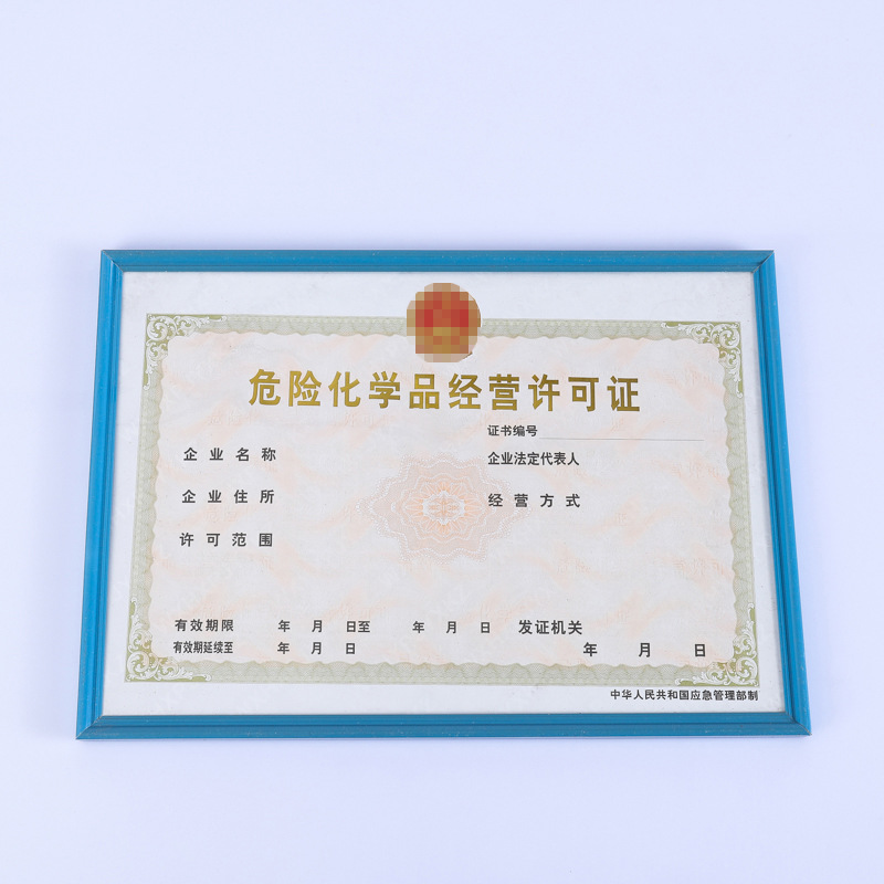食品证经营许可证框边框新版欧式安全生产许可证框架摆件保护套定