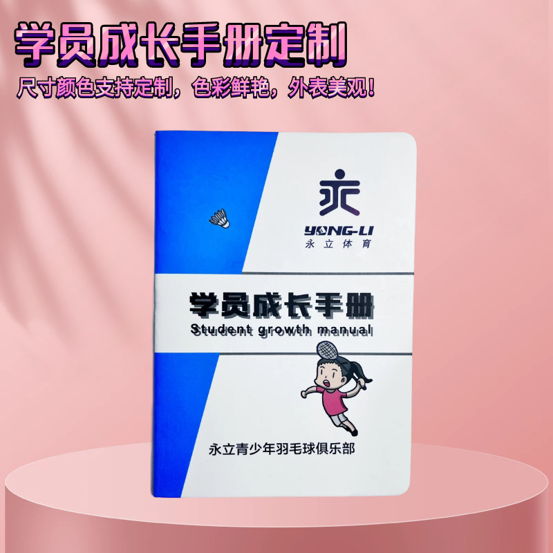 学员儿童护照证书岗位培训结业证荣誉证书奖状协会会员证