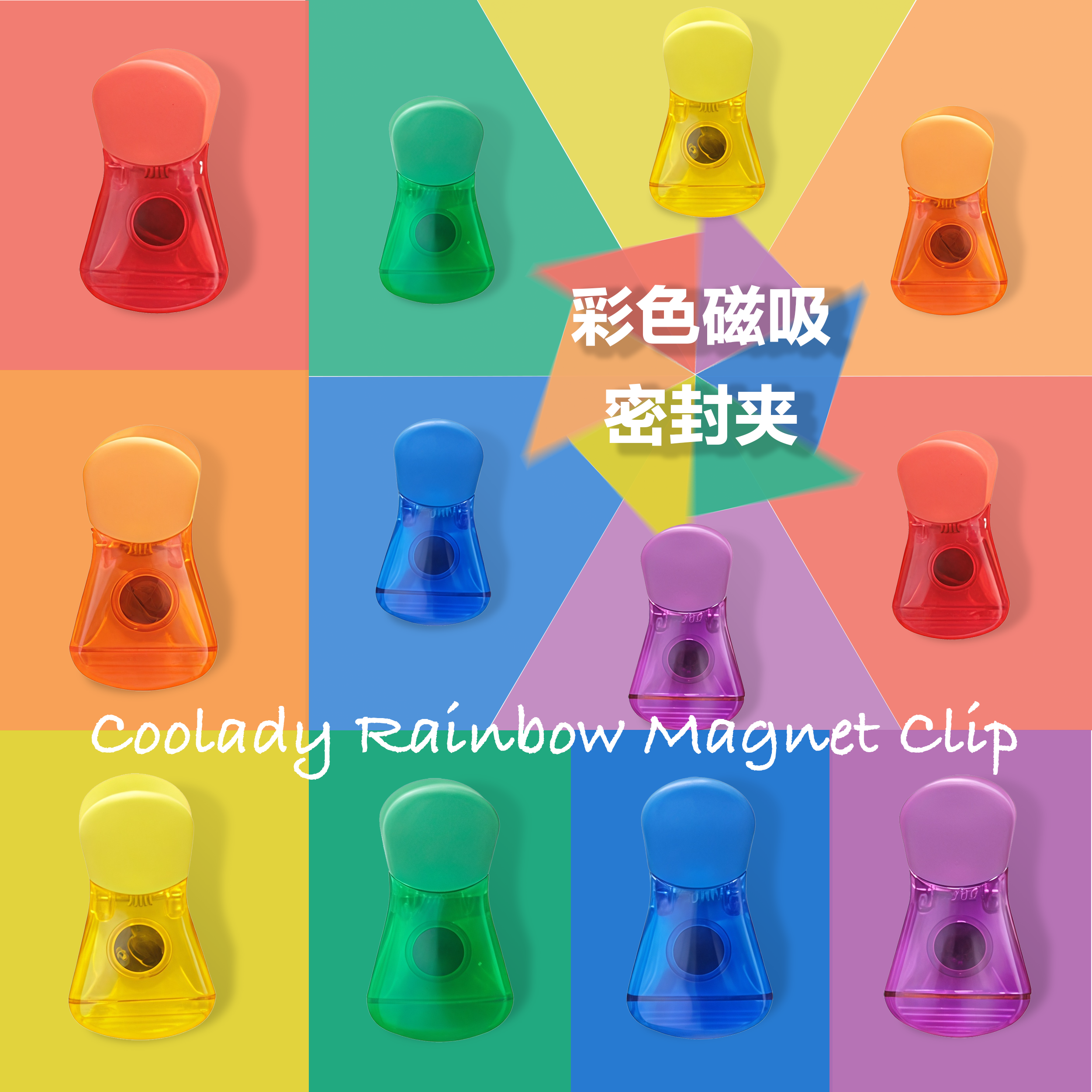 密封夹食物袋子强力封口夹可磁吸厨房薯条茶叶调料猫粮防潮食品级,厨房/烹饪用具,封口夹,淘宝优惠券,粉丝福利购,淘宝优惠卷