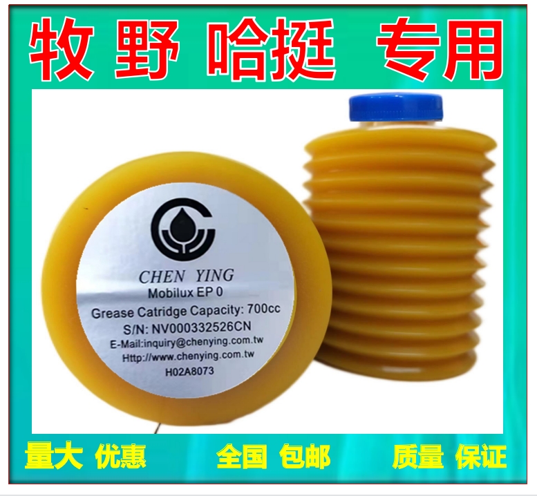 臺(tái)灣振榮哈挺馬扎克大隈機(jī)床專用潤滑油脂加工中心黃油注塑機(jī)械