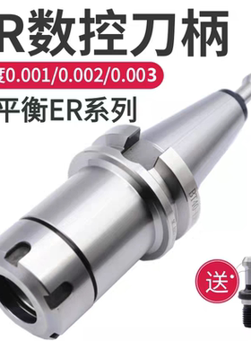动平衡数控铣刀柄BT40BT30BT50夹头32er20 25CNC16加工中心高精度