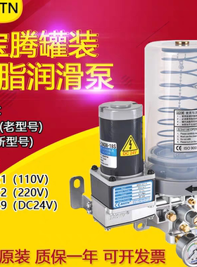 BAOTN宝腾乔锋油罐式油脂润滑泵GEO-272T乔峰电动黄油泵GEO-279T