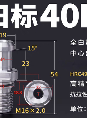 JISB6339-40P韩国迪恩斗山机床牧野拉钉JIS4050日本标准拉丁拉头