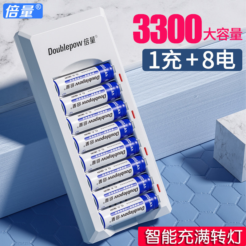 倍量5号电池充电器套装1.2V话筒KTV五号可充电池AA大容量3