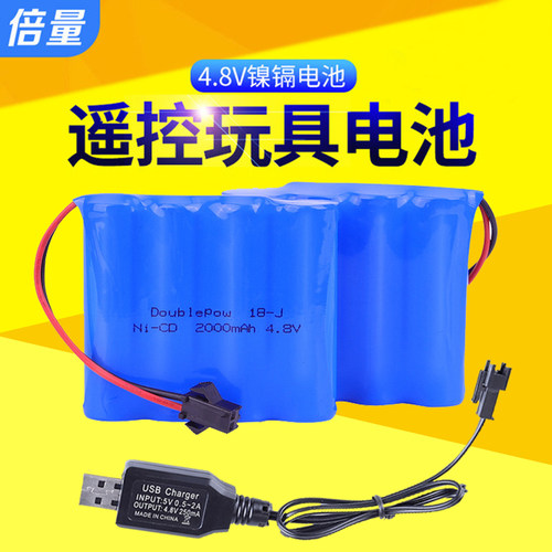 3.6v4.8v6v7.2v玩具车充电电池组