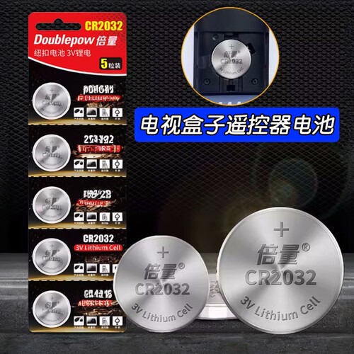 CR2032纽扣电池2A 3A 4S电视遥控电子适用于小米电视盒子遥控器