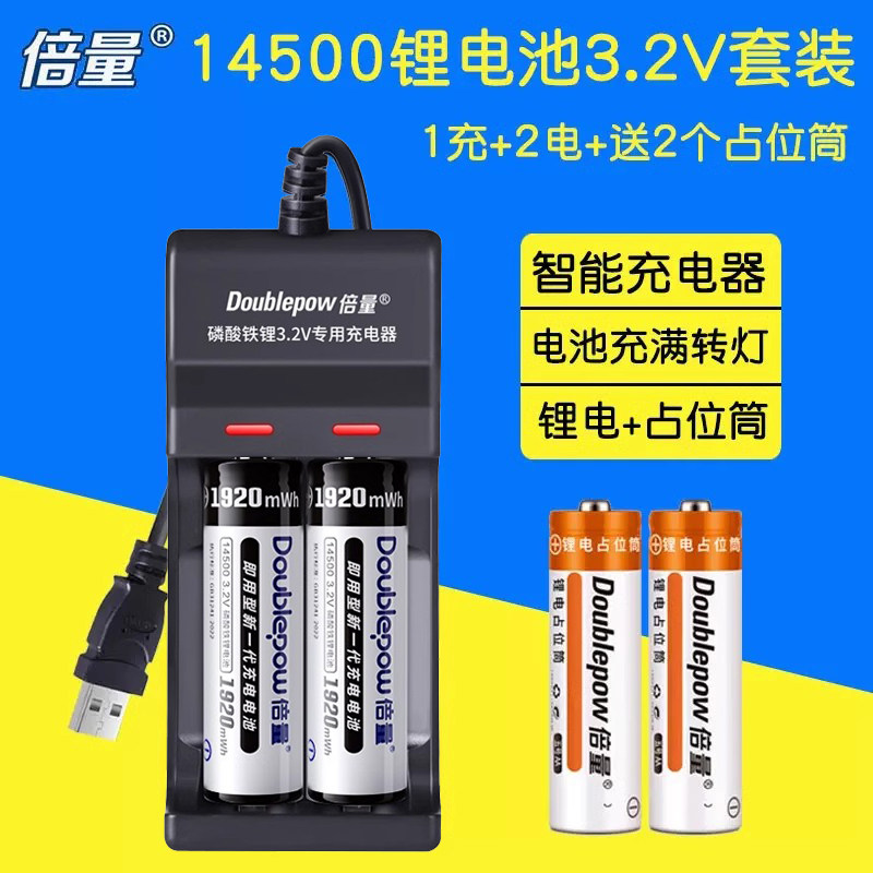 倍量14500充电电池5号相机闪光灯图片