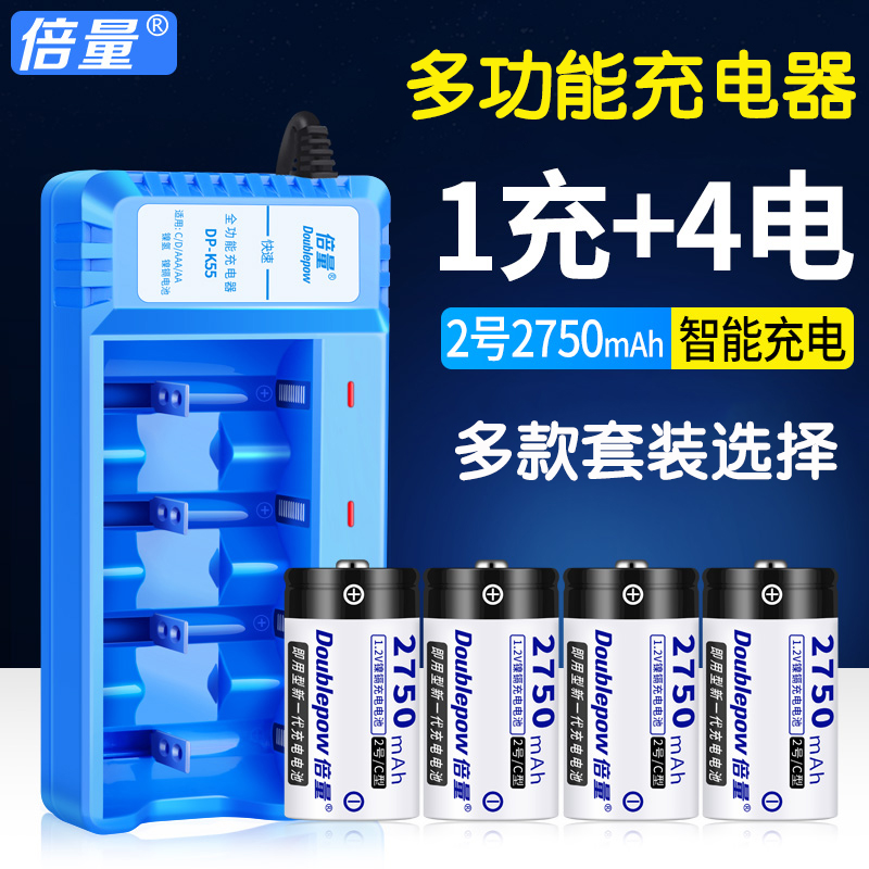 倍量2号充电电池LR14中号C型