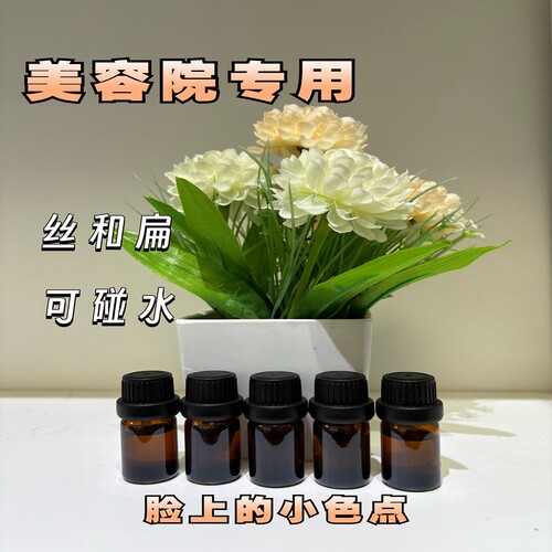 点丝和扁可碰水不留痕美容院专用