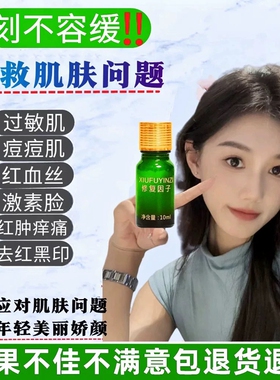 修复因子美容院同款点斑点痣点优