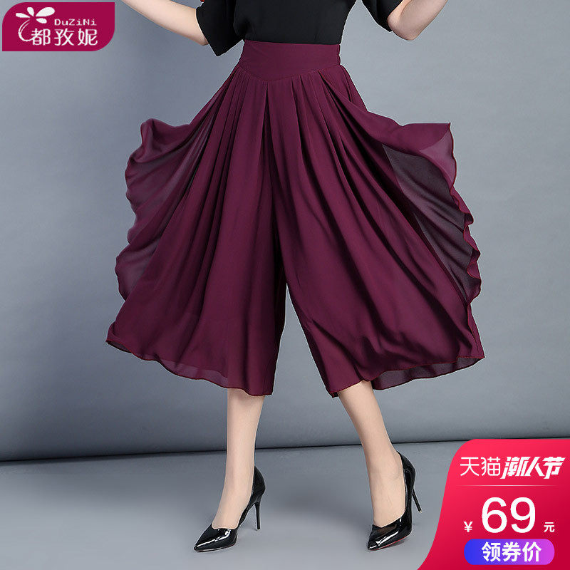 高腰雪纺不打皱阔腿裤女夏七分裙裤中长小个子夏季长裤薄款九分裤