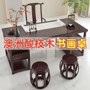 中式书法桌实木画案书画桌酸枝木书桌古国学桌写字台原木办公桌