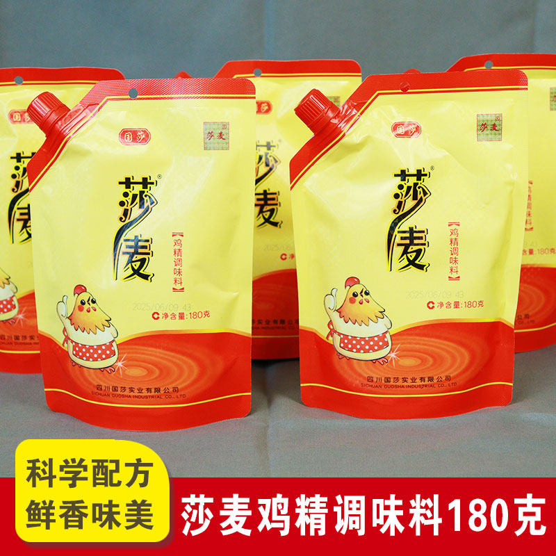 莎麦鸡精家用小包180g图片