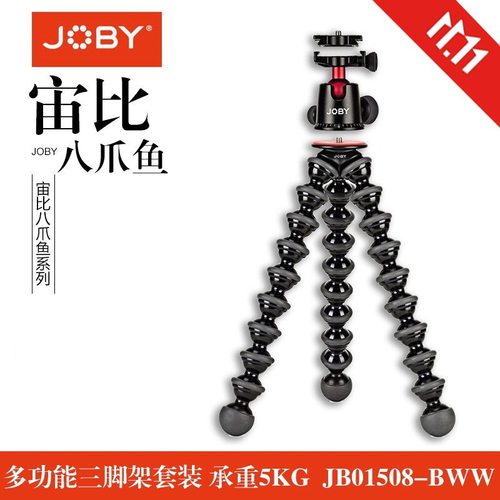 JOBY宙比单反相机三脚架手机架