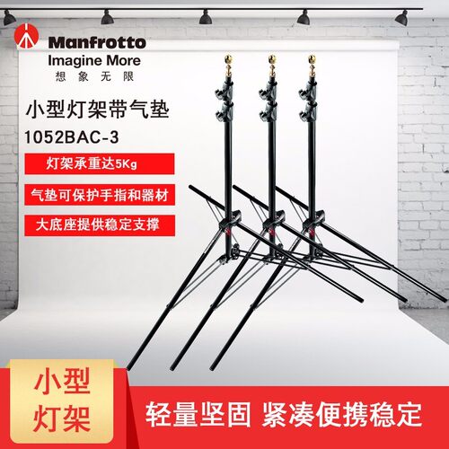 曼富图1052BAC灯架迷你小型灯架闪光灯支架外拍1052BAC（单支）